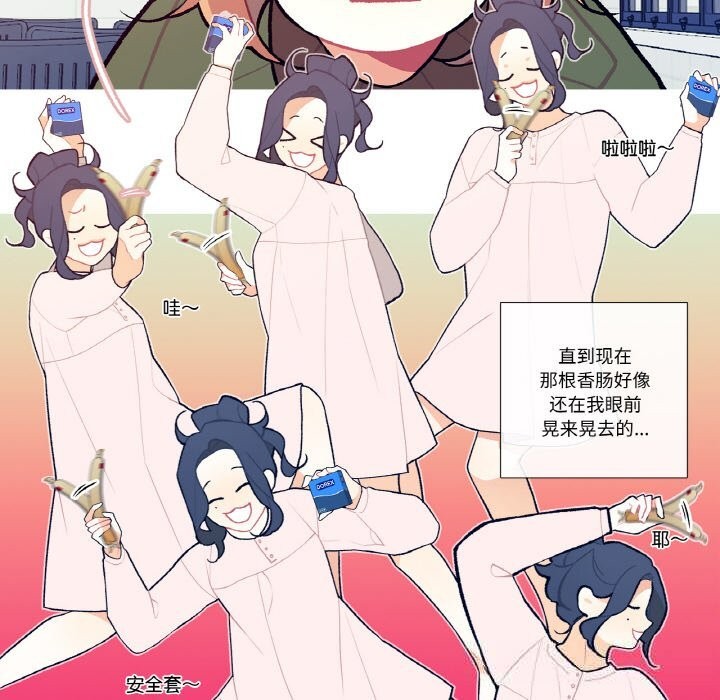 《這都什麽事兒啊？》漫画 第7話