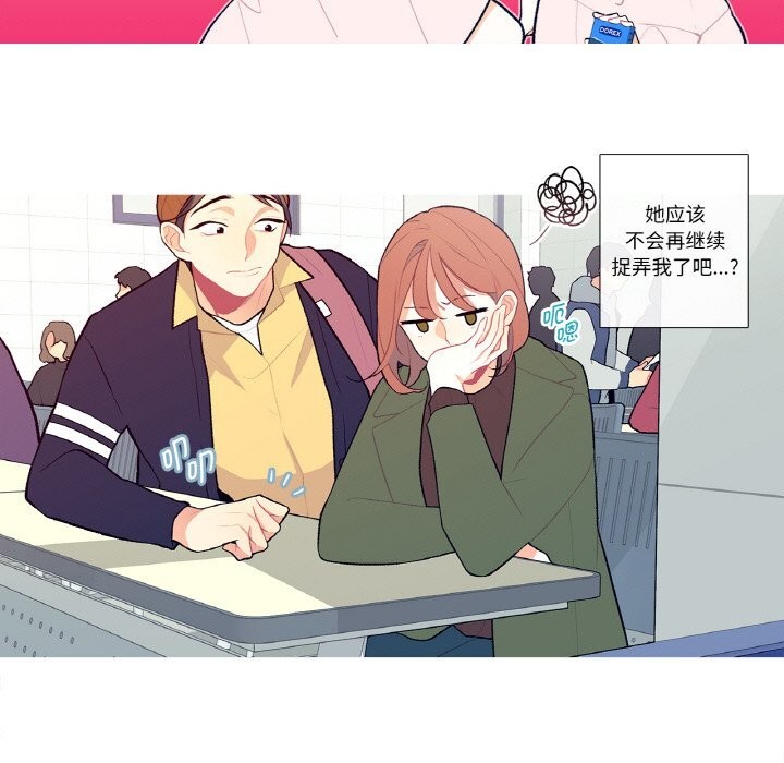 《這都什麽事兒啊？》漫画 第7話
