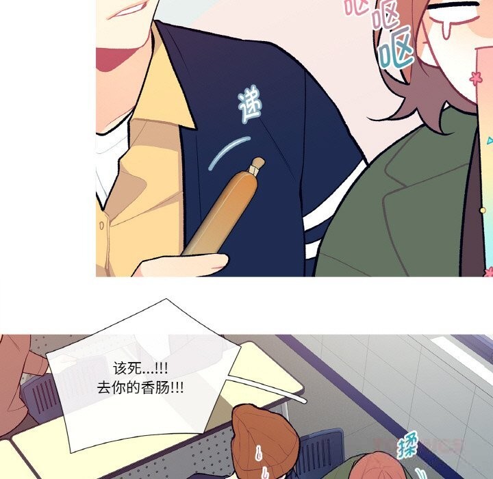 《這都什麽事兒啊？》漫画 第7話