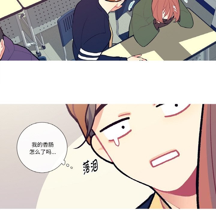 《這都什麽事兒啊？》漫画 第7話