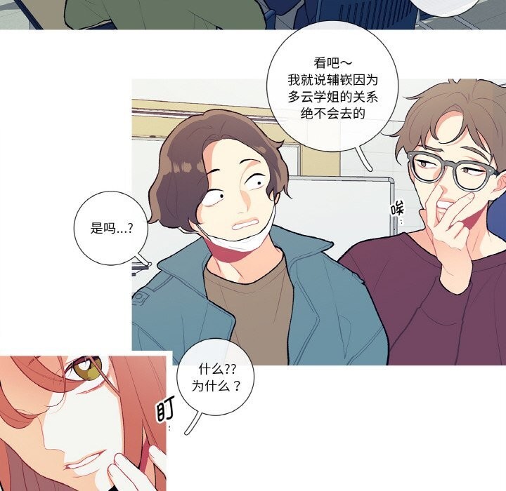 《這都什麽事兒啊？》漫画 第7話
