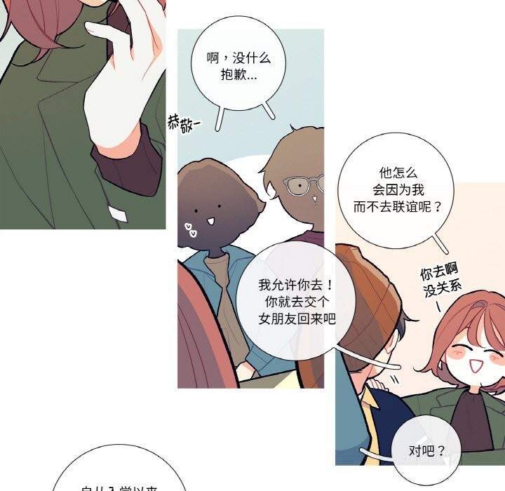 《這都什麽事兒啊？》漫画 第7話