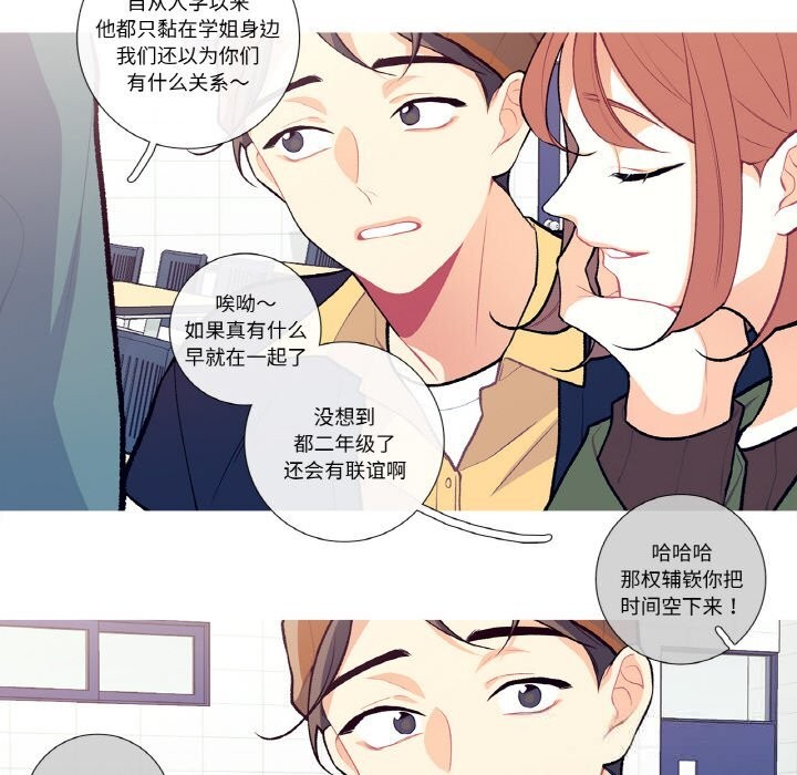 《這都什麽事兒啊？》漫画 第7話