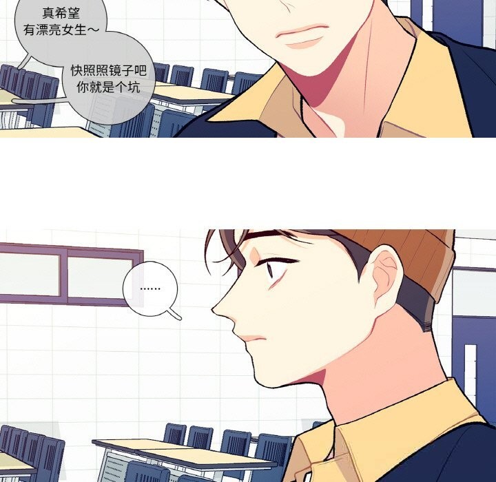 《這都什麽事兒啊？》漫画 第7話