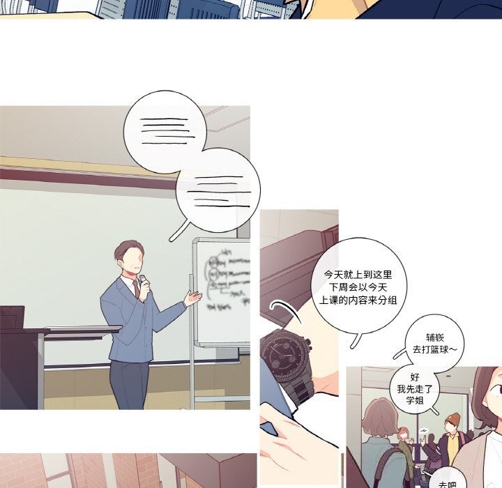 《這都什麽事兒啊？》漫画 第7話