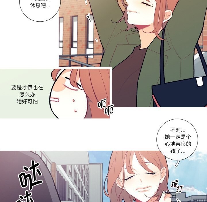 《這都什麽事兒啊？》漫画 第7話