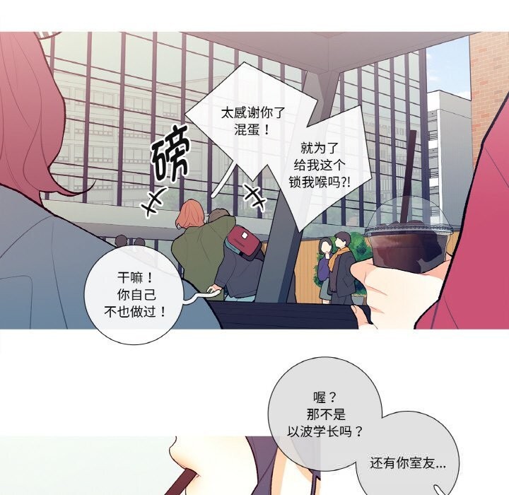 《這都什麽事兒啊？》漫画 第7話