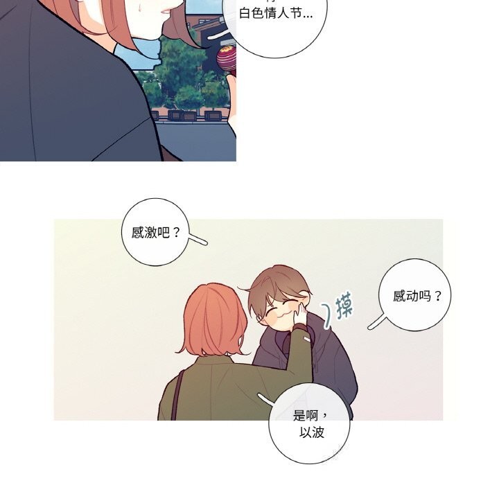 《這都什麽事兒啊？》漫画 第7話