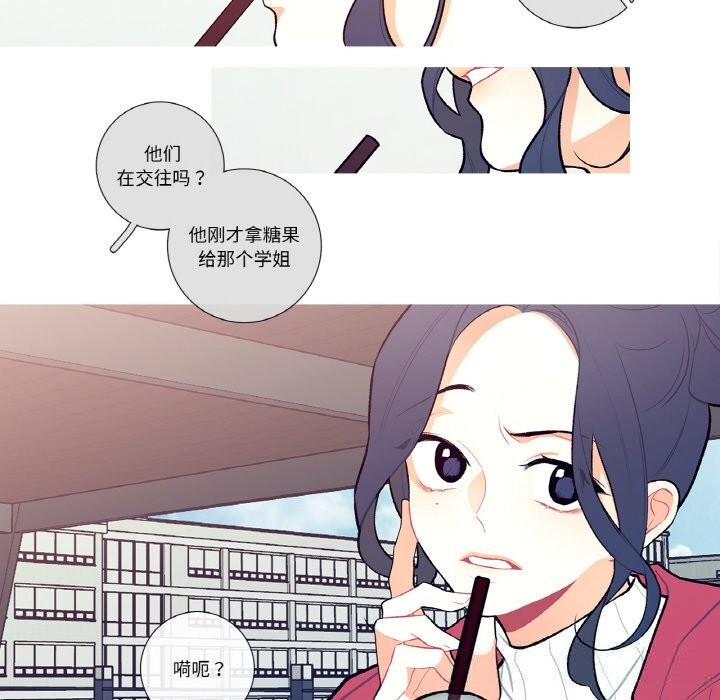 《這都什麽事兒啊？》漫画 第7話