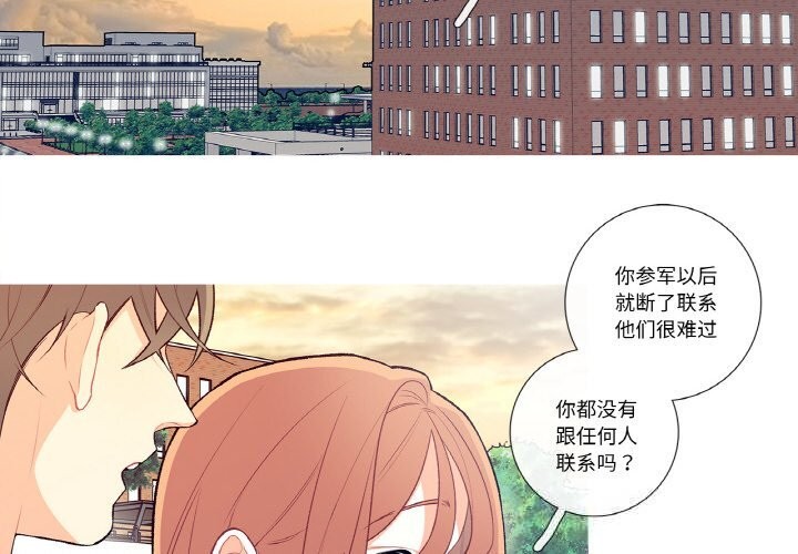 《這都什麽事兒啊？》漫画 第8話