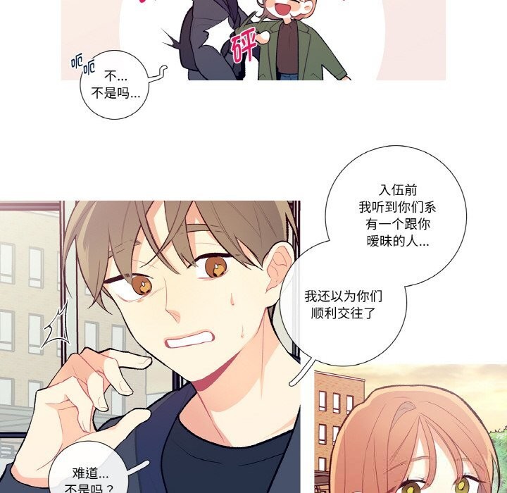 《這都什麽事兒啊？》漫画 第8話