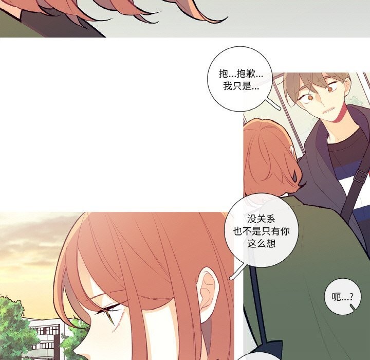 《這都什麽事兒啊？》漫画 第8話
