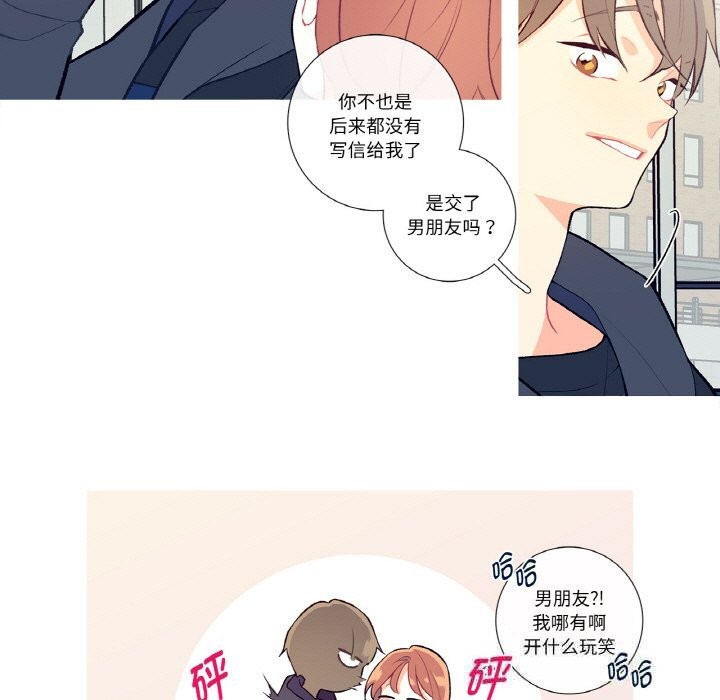 《這都什麽事兒啊？》漫画 第8話