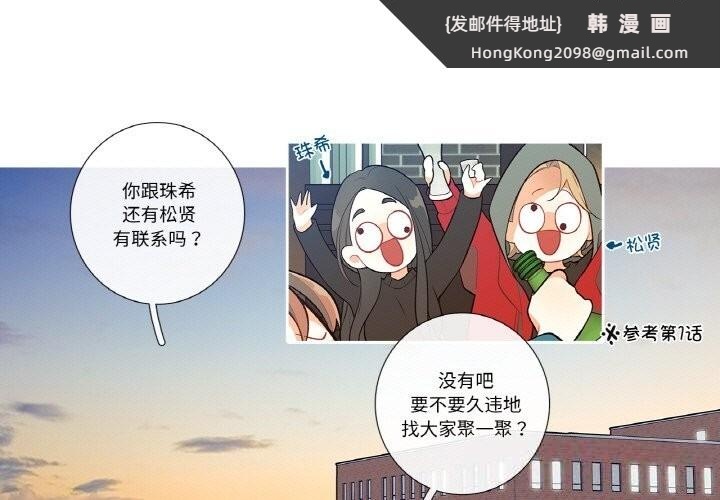《這都什麽事兒啊？》漫画 第8話