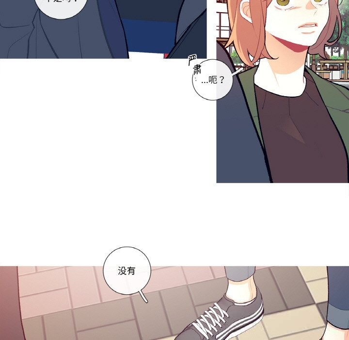 《這都什麽事兒啊？》漫画 第8話