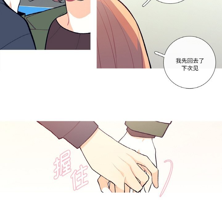 《這都什麽事兒啊？》漫画 第8話