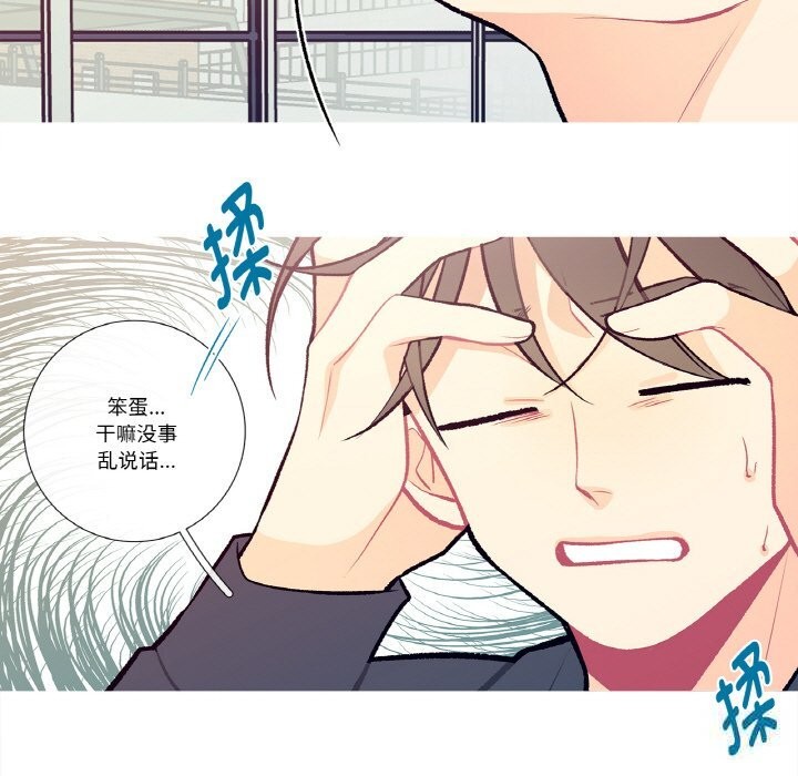 《這都什麽事兒啊？》漫画 第8話