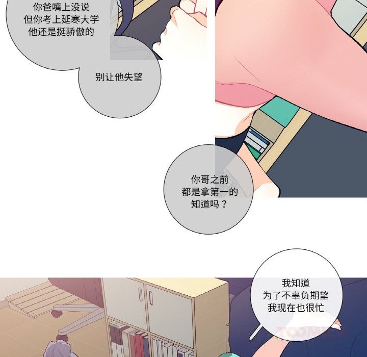 《這都什麽事兒啊？》漫画 第8話