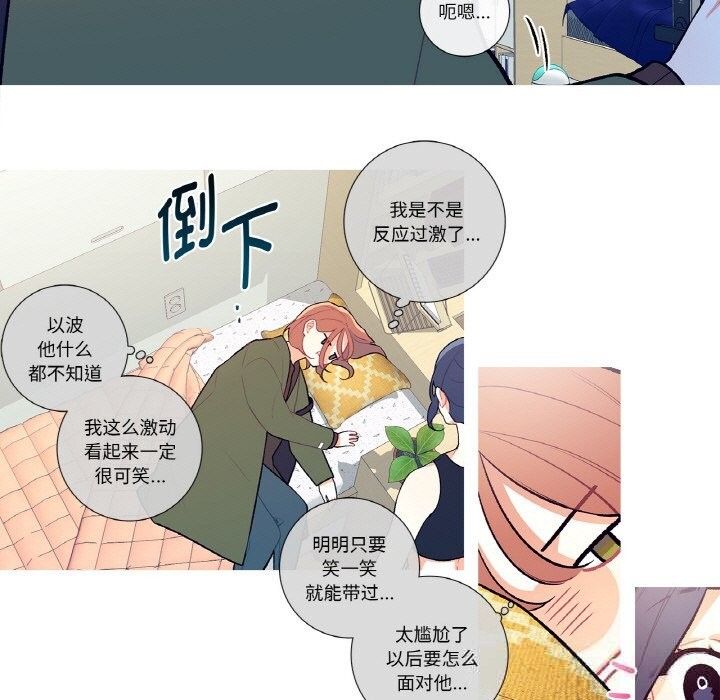 《這都什麽事兒啊？》漫画 第8話