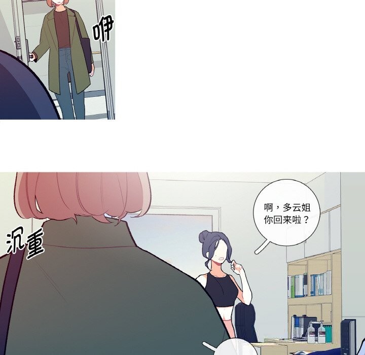 《這都什麽事兒啊？》漫画 第8話