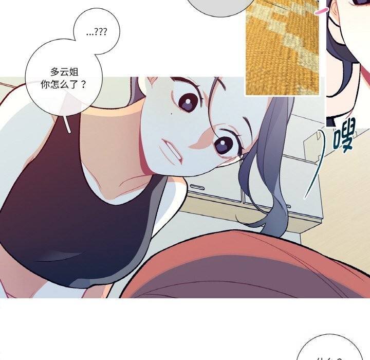 《這都什麽事兒啊？》漫画 第8話