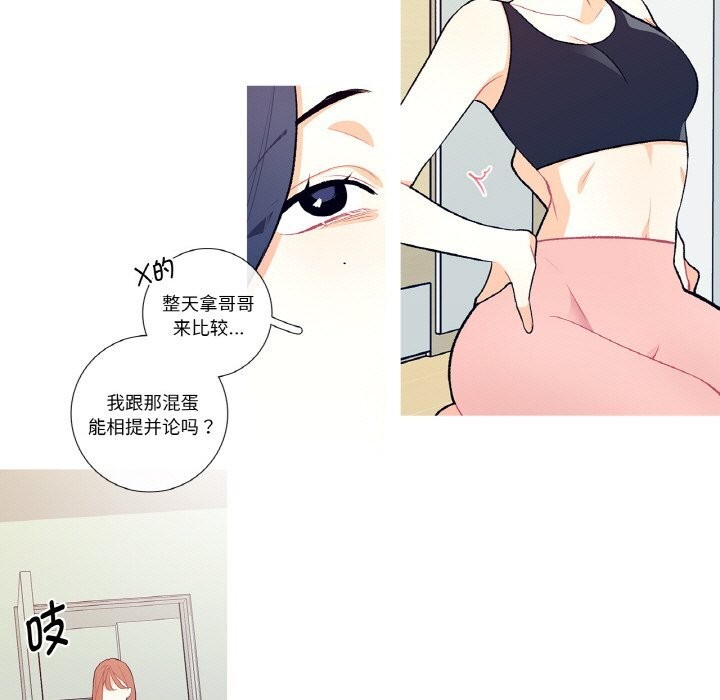 《這都什麽事兒啊？》漫画 第8話