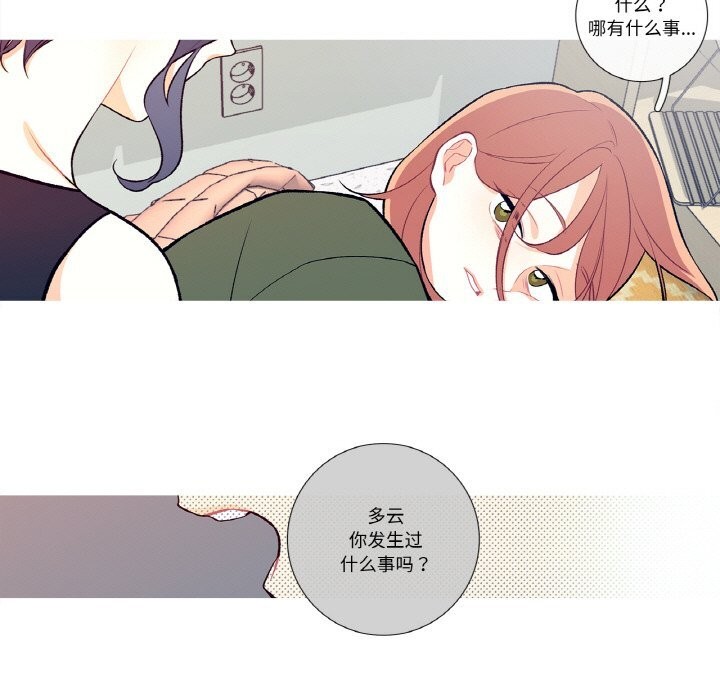 《這都什麽事兒啊？》漫画 第8話