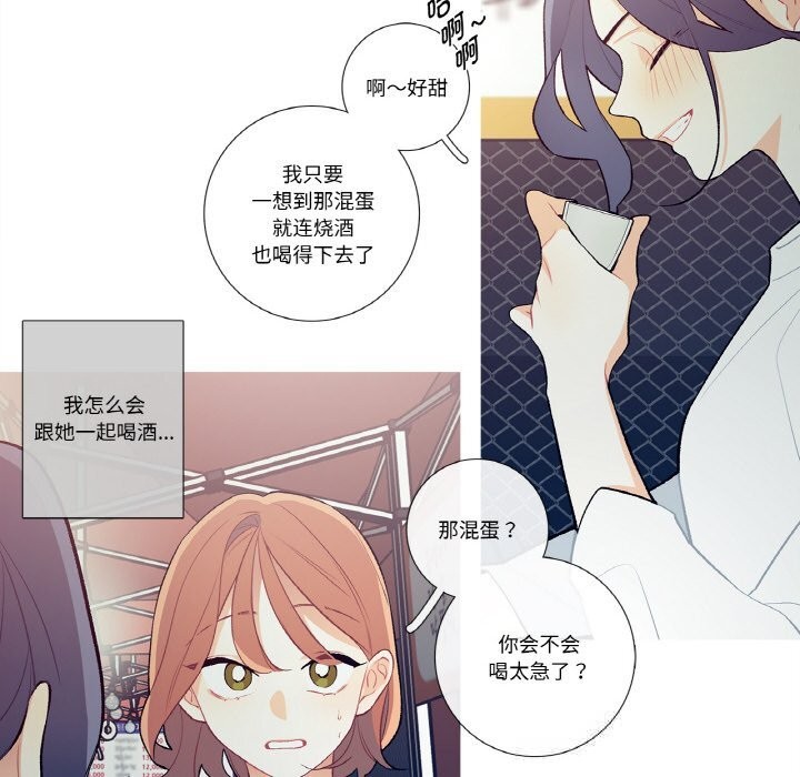 《這都什麽事兒啊？》漫画 第8話