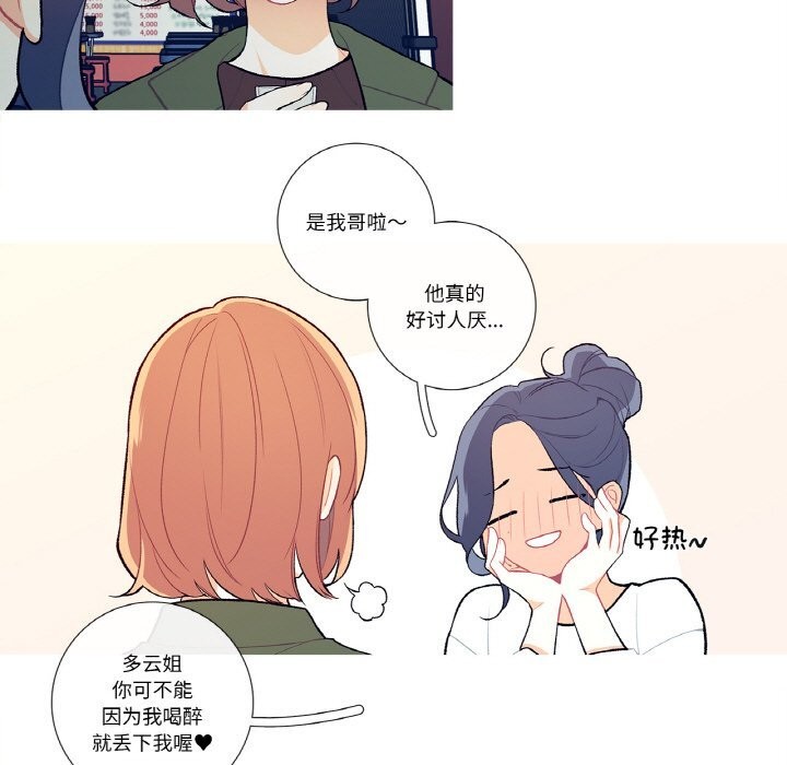 《這都什麽事兒啊？》漫画 第8話
