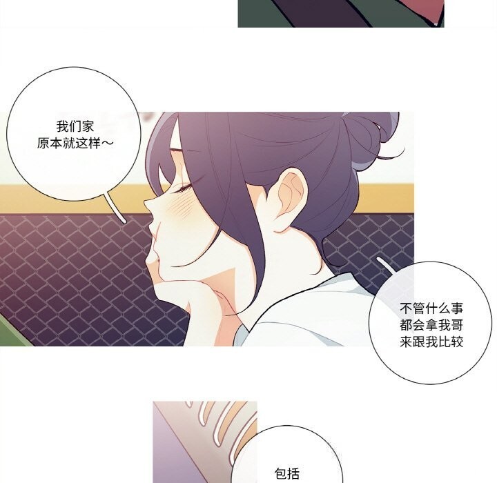 《這都什麽事兒啊？》漫画 第8話