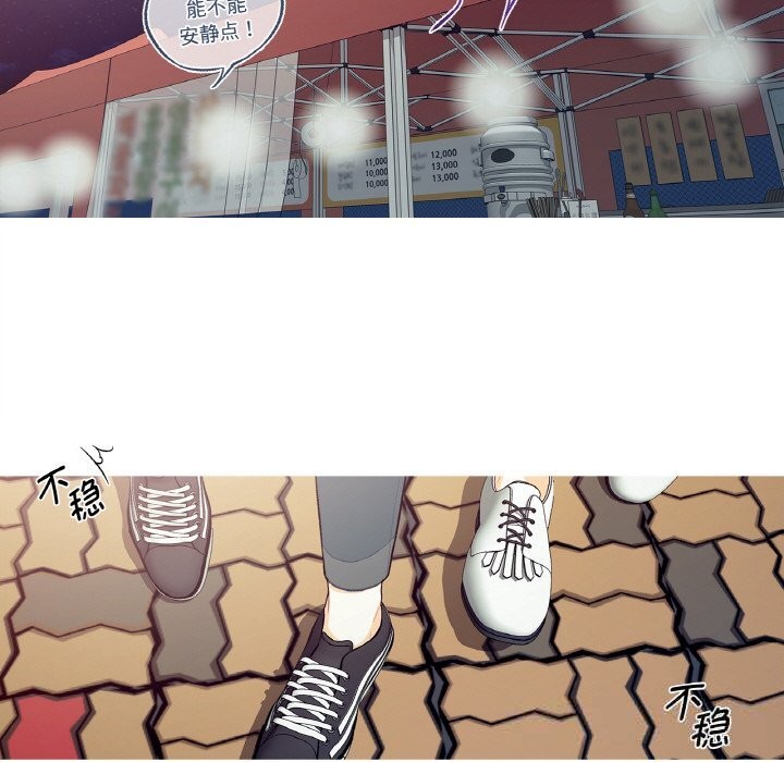 《這都什麽事兒啊？》漫画 第8話