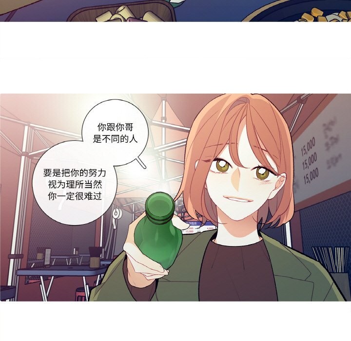《這都什麽事兒啊？》漫画 第8話