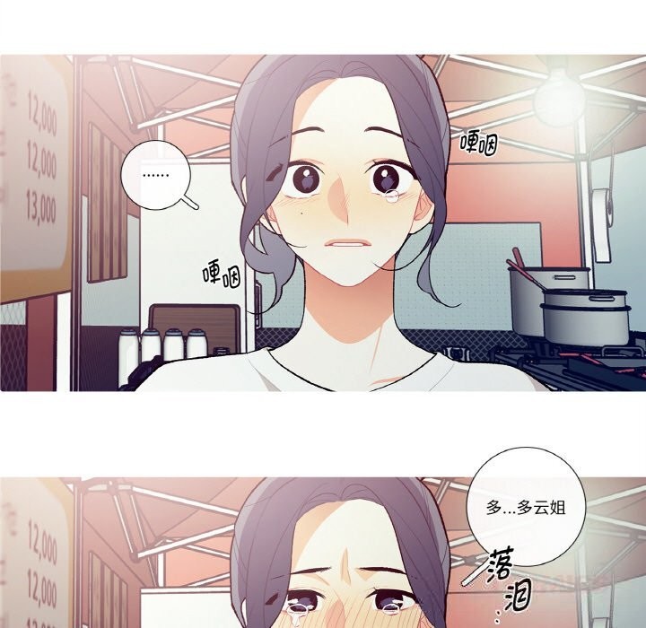 《這都什麽事兒啊？》漫画 第8話
