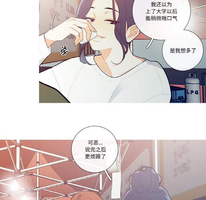 《這都什麽事兒啊？》漫画 第8話