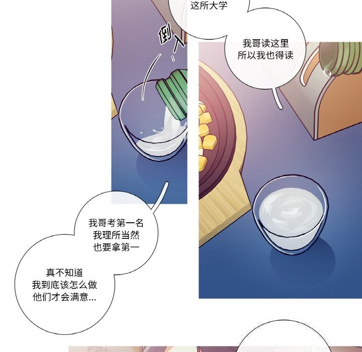 《這都什麽事兒啊？》漫画 第8話