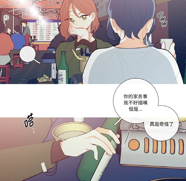 《這都什麽事兒啊？》漫画 第8話
