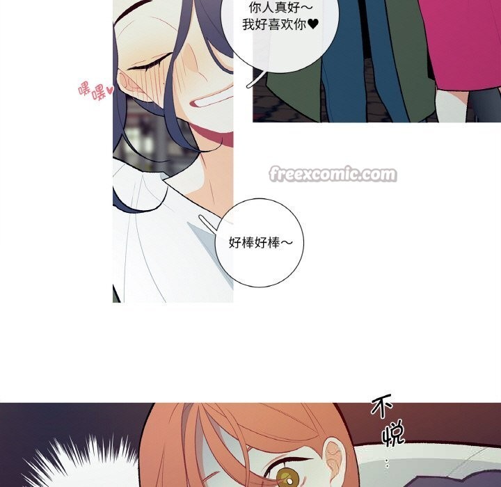 《這都什麽事兒啊？》漫画 第8話