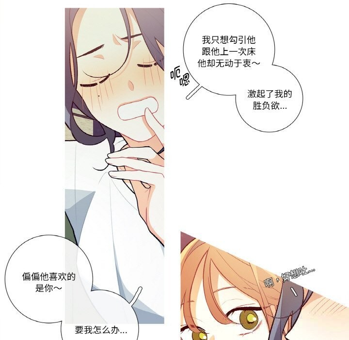 《這都什麽事兒啊？》漫画 第8話