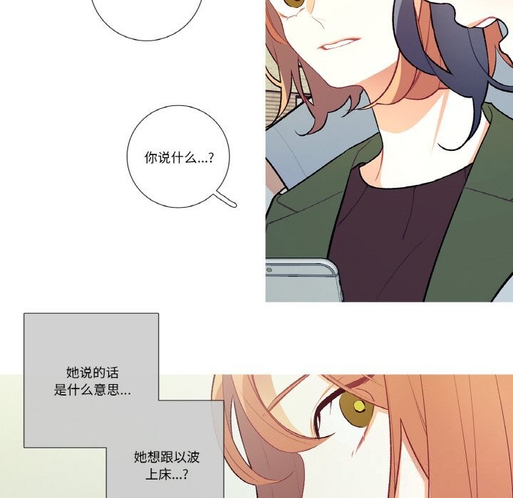 《這都什麽事兒啊？》漫画 第8話