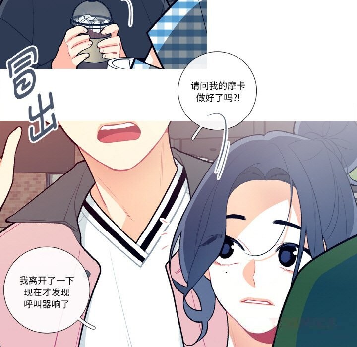 《這都什麽事兒啊？》漫画 第9話