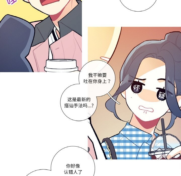 《這都什麽事兒啊？》漫画 第9話