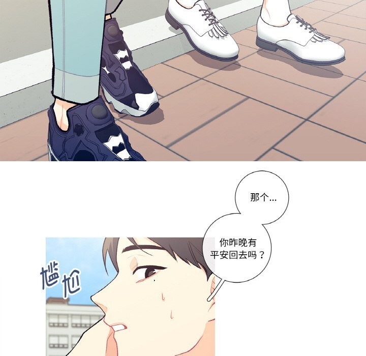 《這都什麽事兒啊？》漫画 第9話