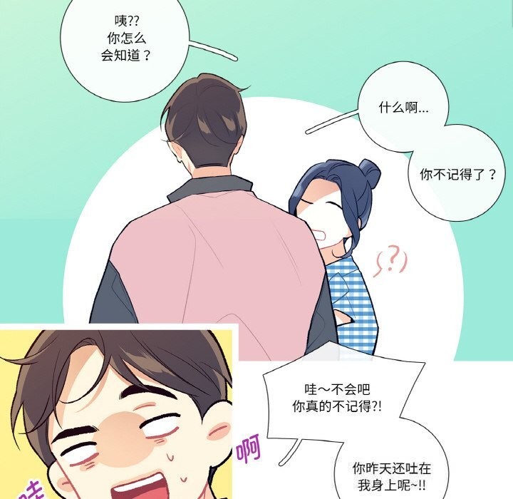 《這都什麽事兒啊？》漫画 第9話