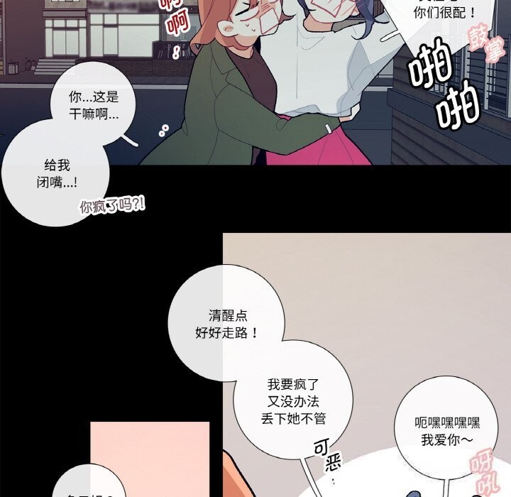 《這都什麽事兒啊？》漫画 第9話