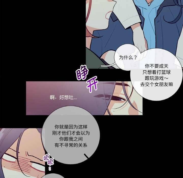 《這都什麽事兒啊？》漫画 第9話