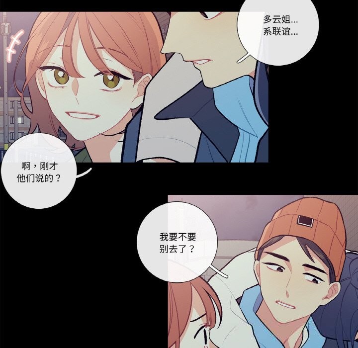 《這都什麽事兒啊？》漫画 第9話