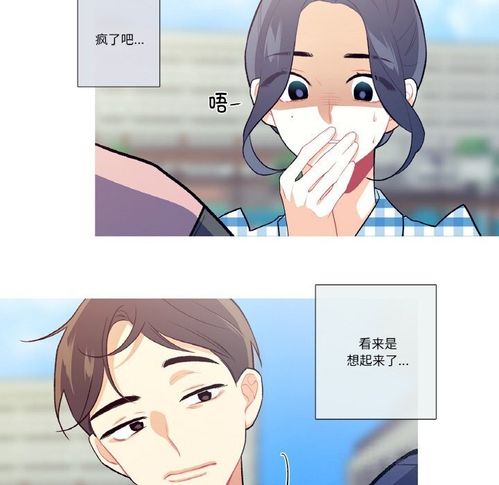 《這都什麽事兒啊？》漫画 第9話