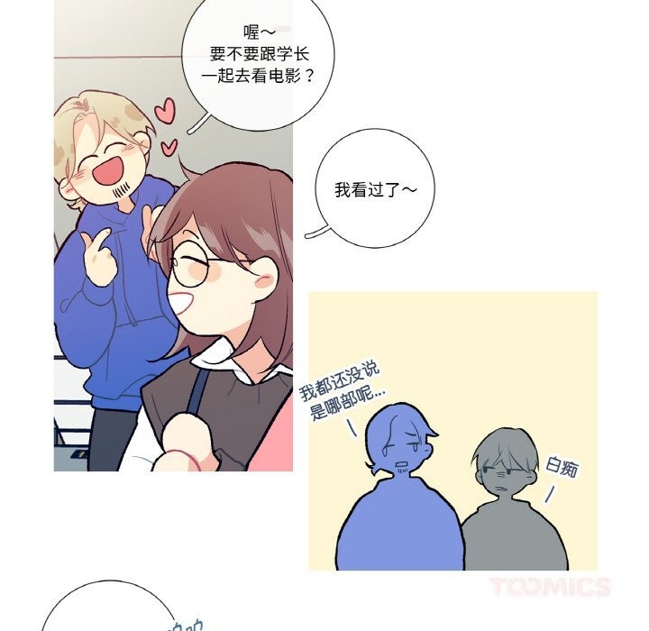 《這都什麽事兒啊？》漫画 第9話