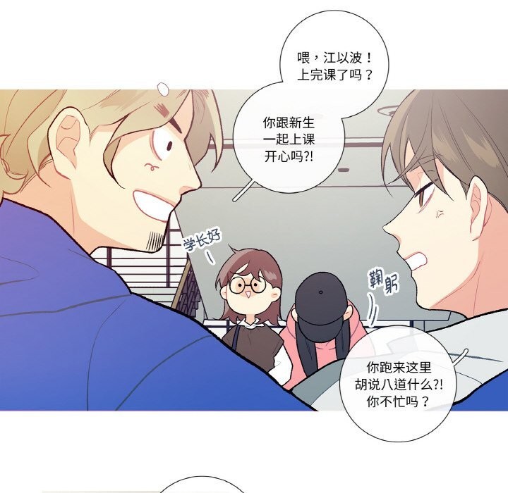 《這都什麽事兒啊？》漫画 第9話