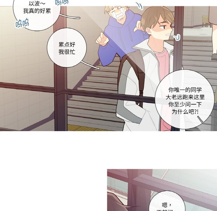 《這都什麽事兒啊？》漫画 第9話